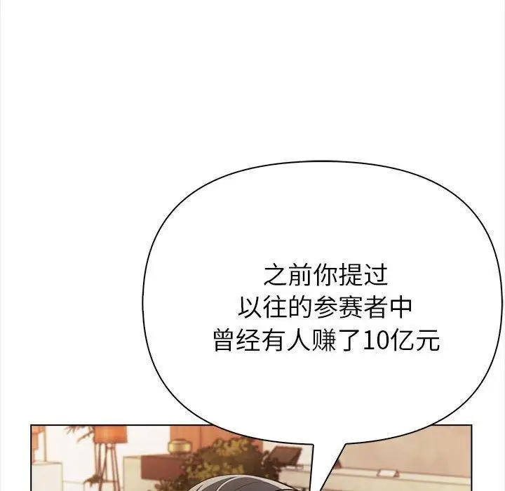 漫画《夫妇游戏》第4话第33张图