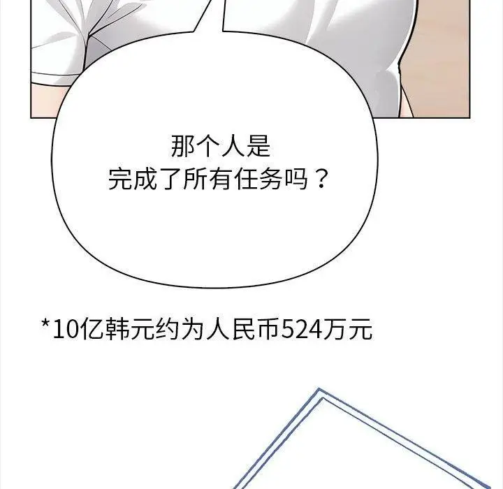 漫画《夫妇游戏》第4话第35张图