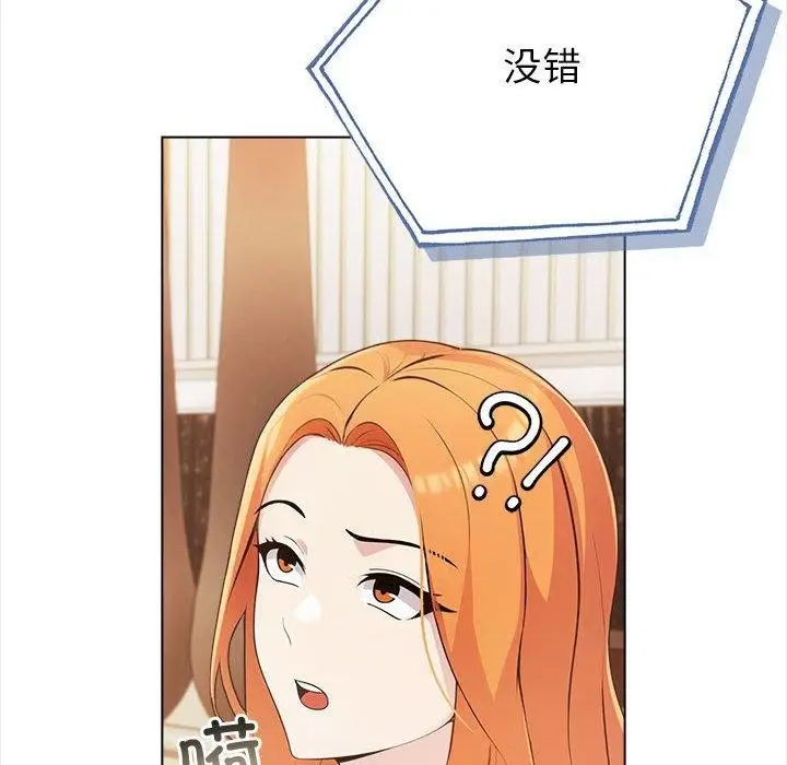 漫画《夫妇游戏》第4话第36张图