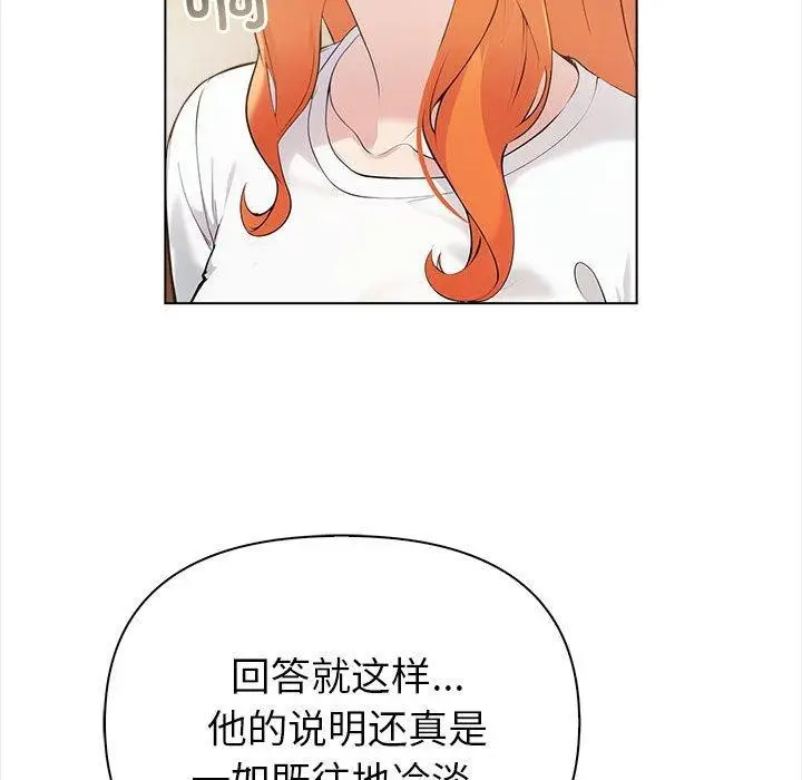 漫画《夫妇游戏》第4话第37张图