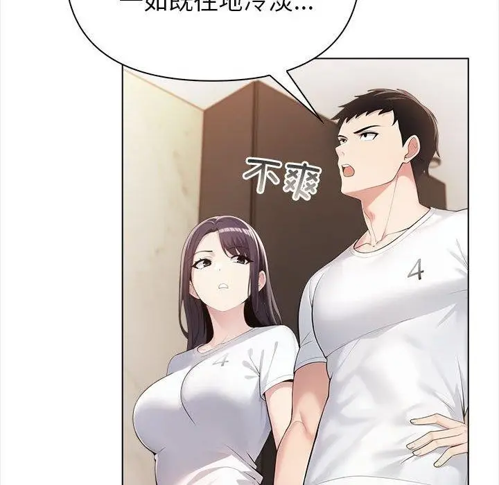 漫画《夫妇游戏》第4话第38张图
