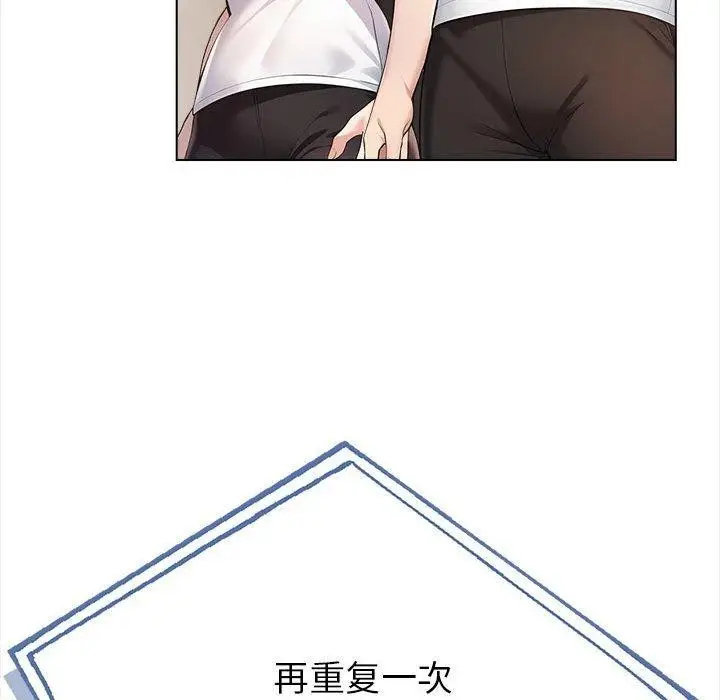 漫画《夫妇游戏》第4话第39张图