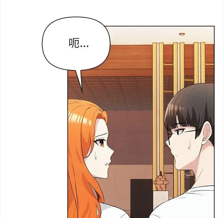 漫画《夫妇游戏》第4话第44张图