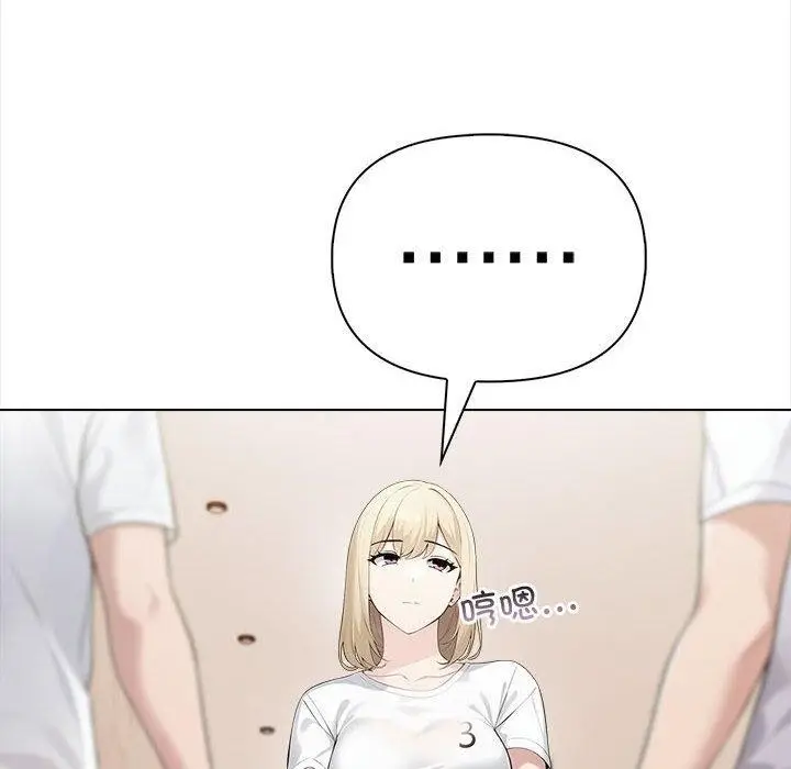 漫画《夫妇游戏》第4话第46张图