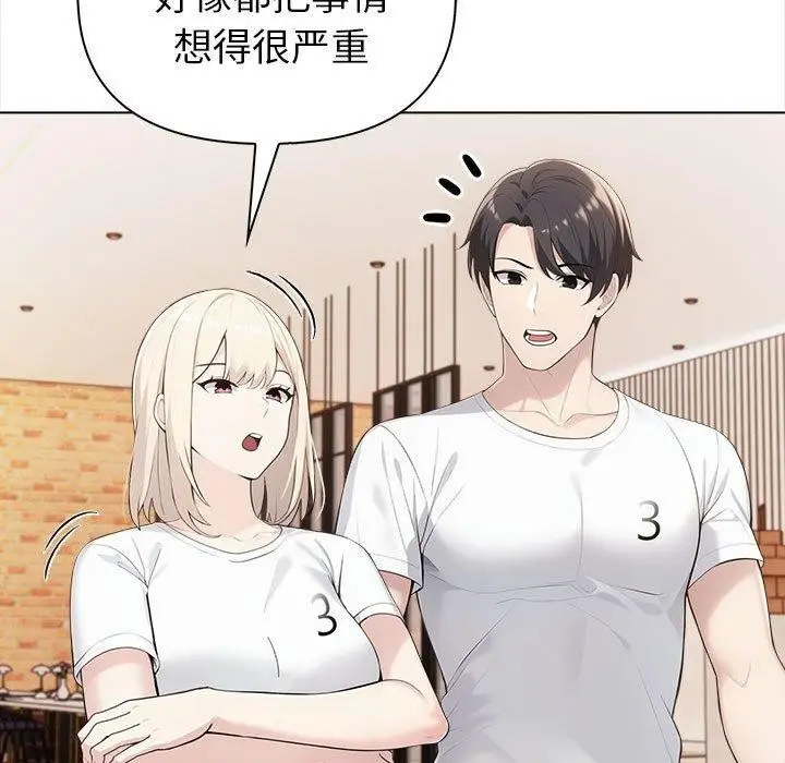 漫画《夫妇游戏》第4话第49张图