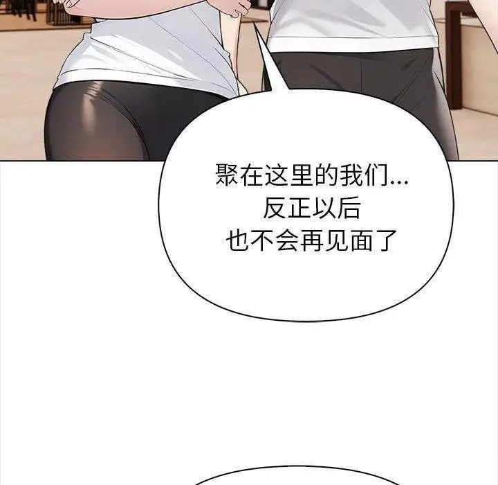 漫画《夫妇游戏》第4话第50张图