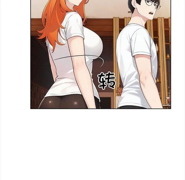 漫画《夫妇游戏》第4话第52张图