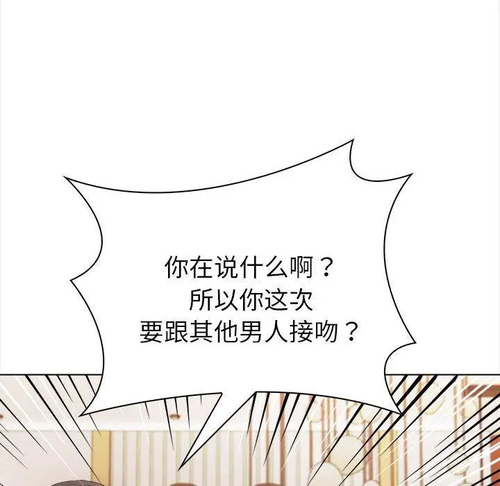 漫画《夫妇游戏》第4话第56张图