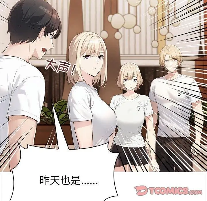 漫画《夫妇游戏》第4话第57张图