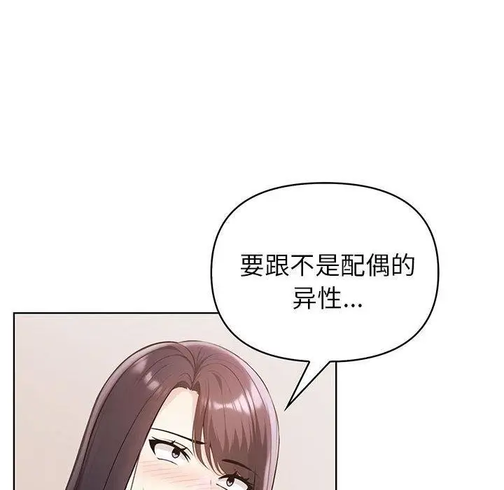 漫画《夫妇游戏》第4话第6张图