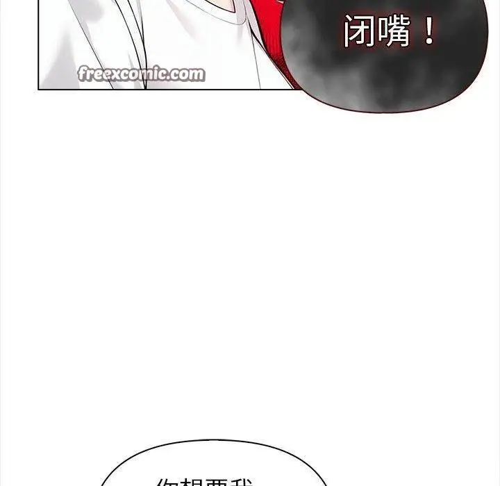 漫画《夫妇游戏》第4话第60张图
