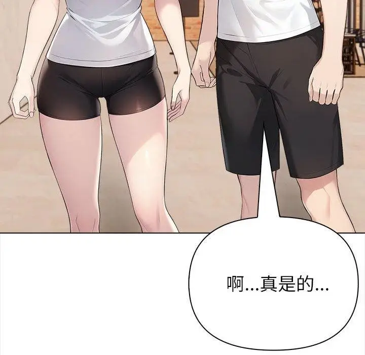 漫画《夫妇游戏》第4话第62张图