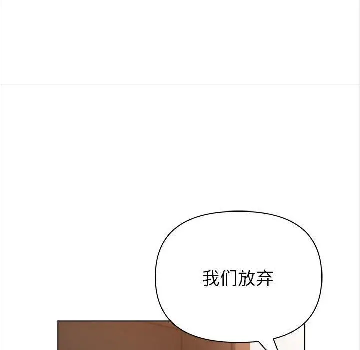 漫画《夫妇游戏》第4话第63张图