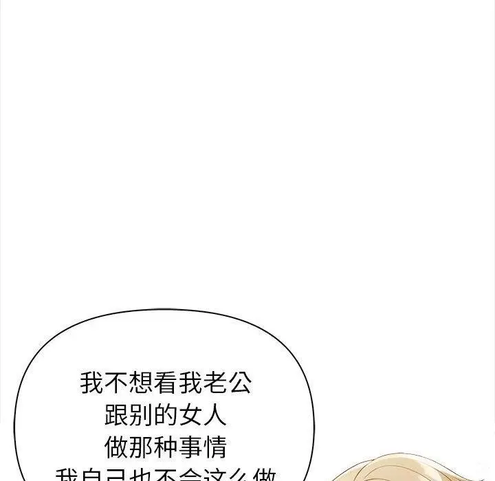 漫画《夫妇游戏》第4话第65张图