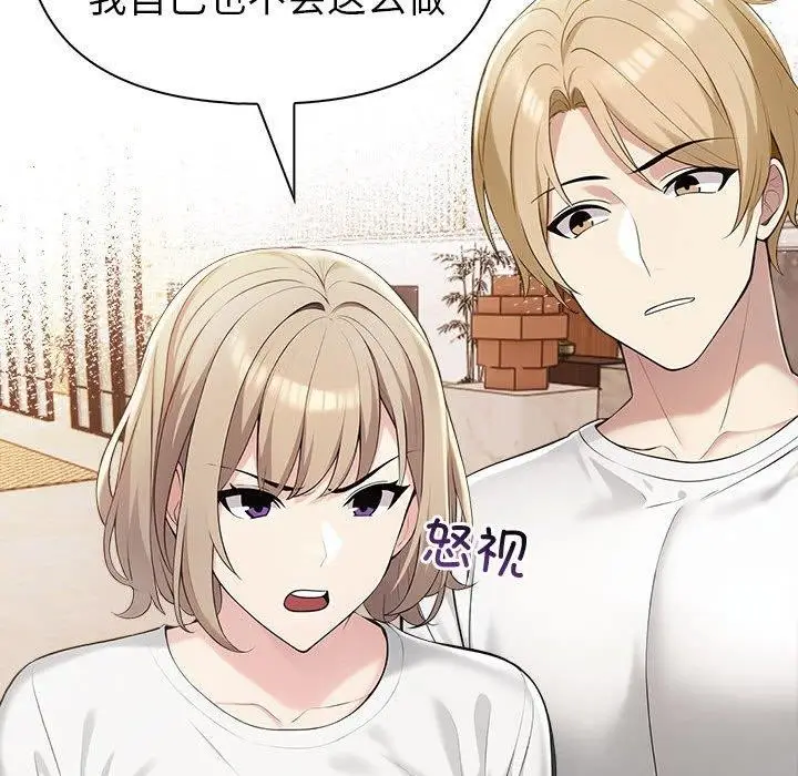 漫画《夫妇游戏》第4话第66张图