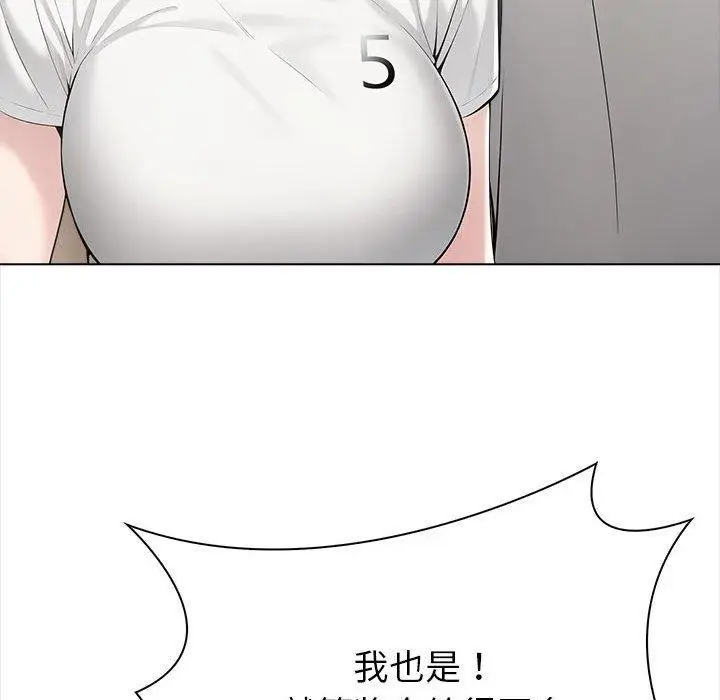 漫画《夫妇游戏》第4话第67张图