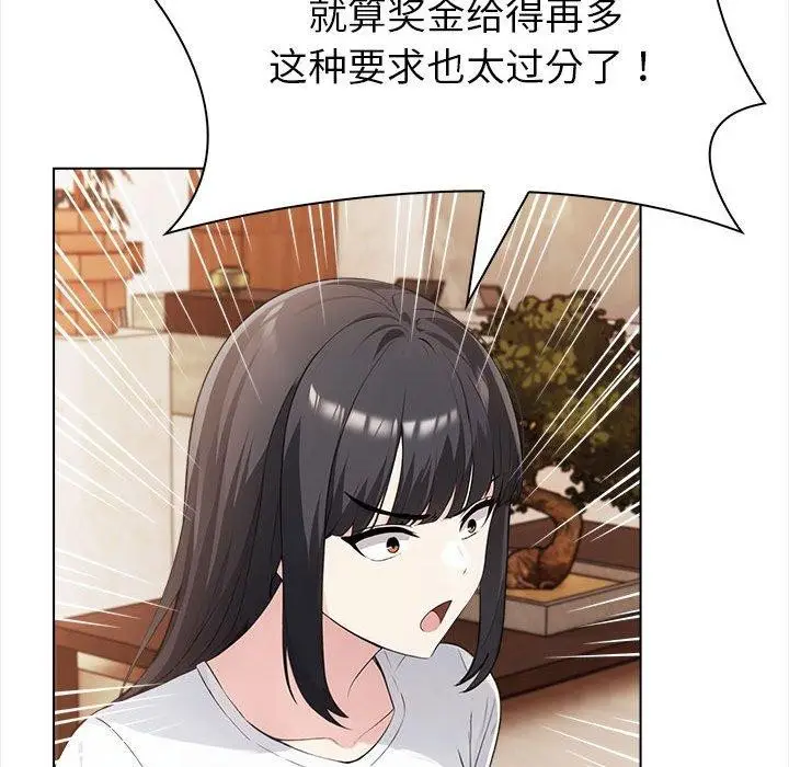 漫画《夫妇游戏》第4话第68张图