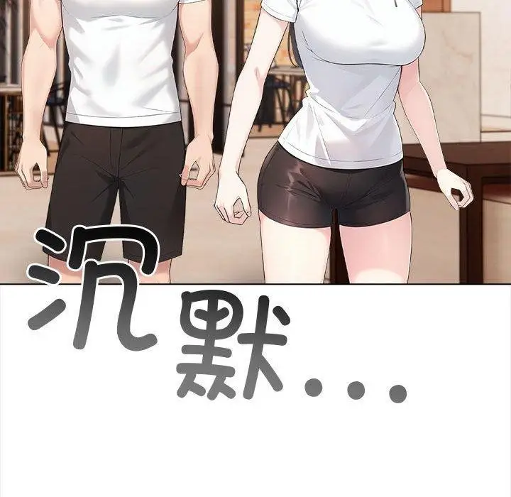 漫画《夫妇游戏》第4话第71张图