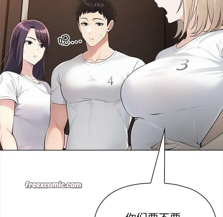 漫画《夫妇游戏》第4话第75张图