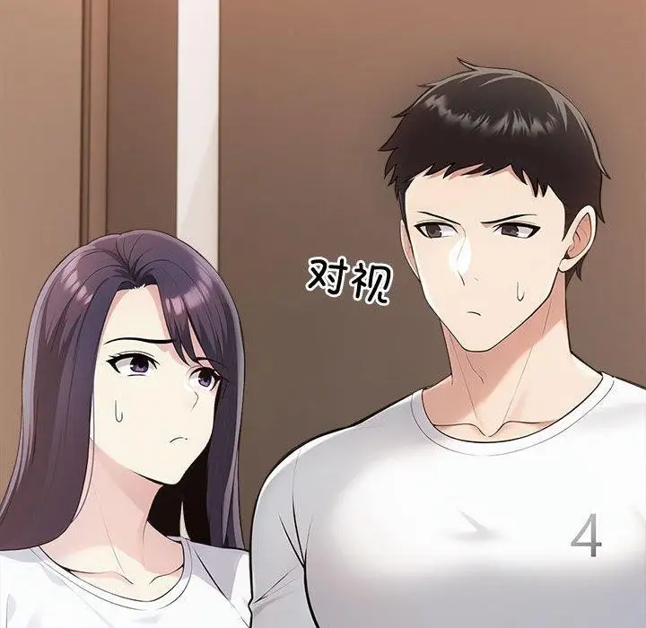 漫画《夫妇游戏》第4话第77张图