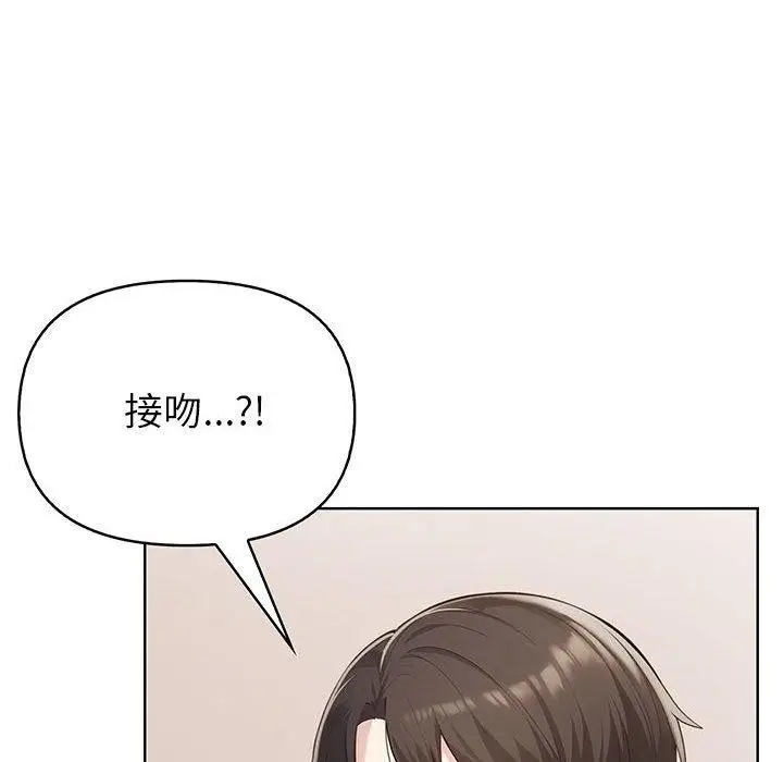 漫画《夫妇游戏》第4话第8张图