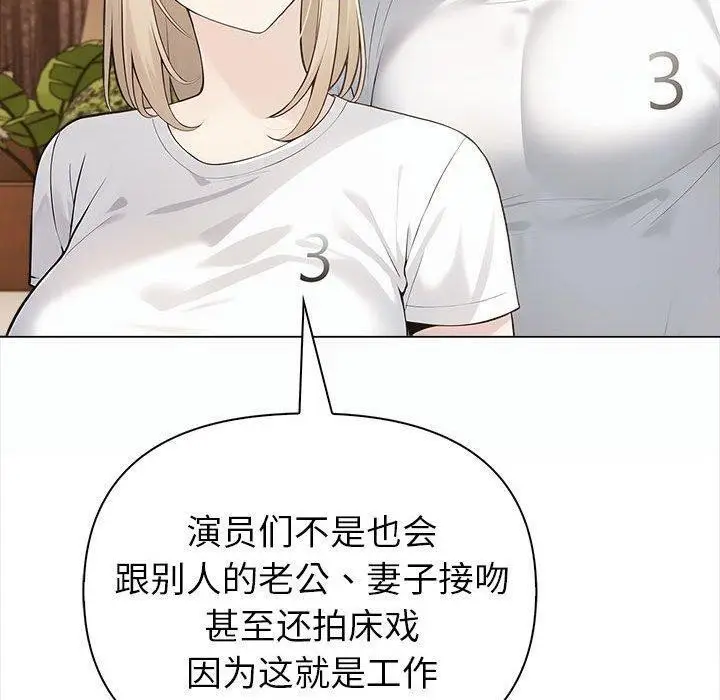 漫画《夫妇游戏》第4话第80张图