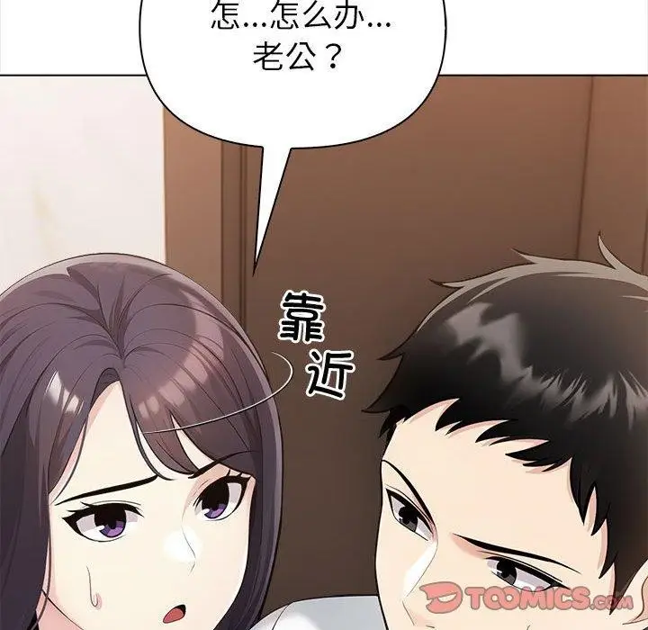 漫画《夫妇游戏》第4话第84张图