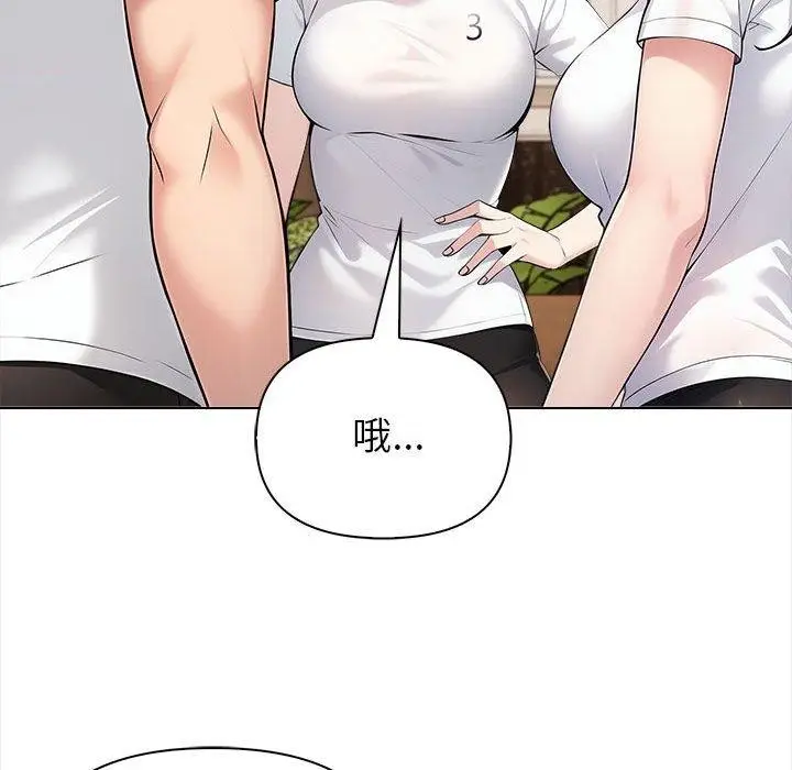 漫画《夫妇游戏》第4话第91张图