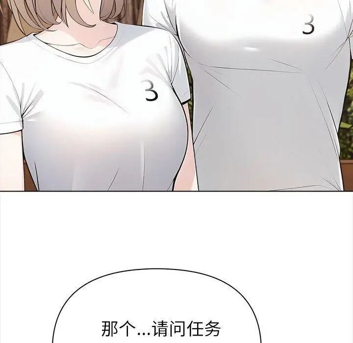 漫画《夫妇游戏》第4话第93张图