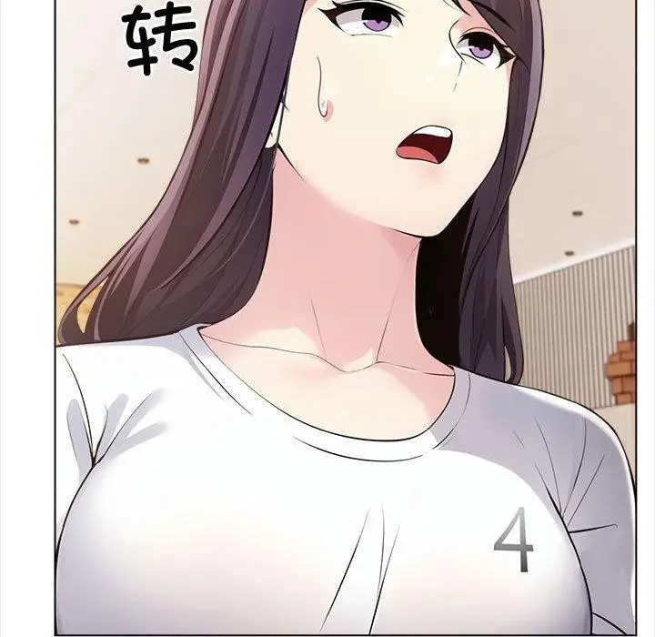 漫画《夫妇游戏》第4话第95张图