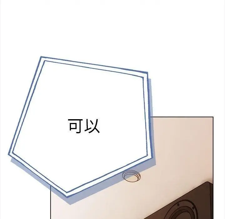 漫画《夫妇游戏》第4话第96张图