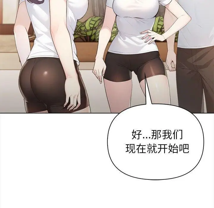 漫画《夫妇游戏》第4话第99张图