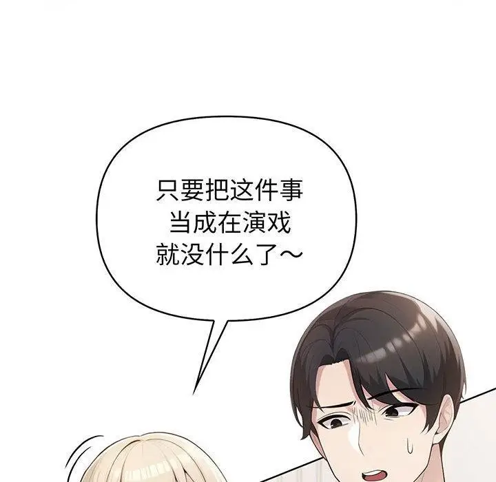 漫画《夫妇游戏》第5话第10张图