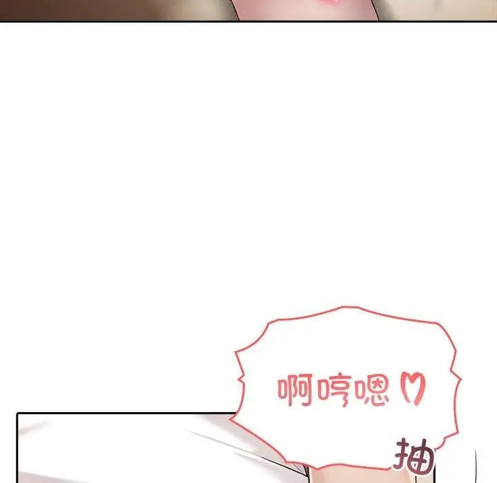 漫画《夫妇游戏》第5话第102张图