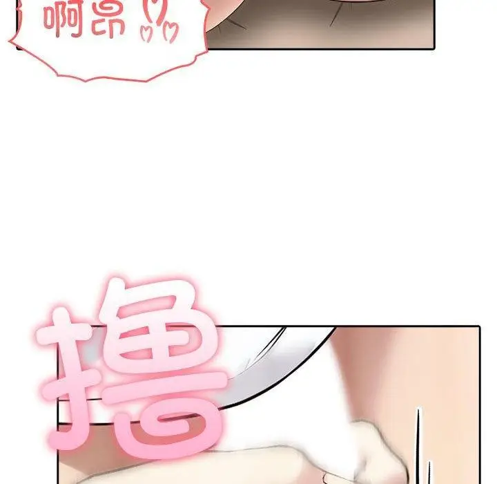 漫画《夫妇游戏》第5话第104张图