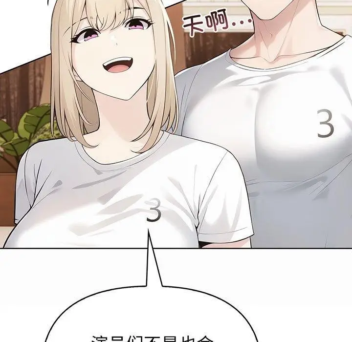 漫画《夫妇游戏》第5话第11张图