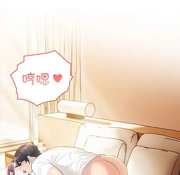 漫画《夫妇游戏》第5话第110张图