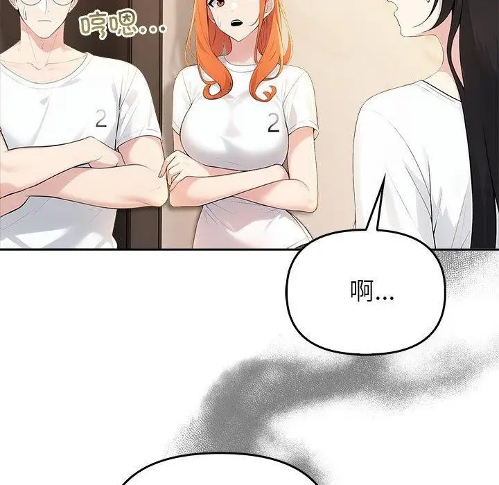 漫画《夫妇游戏》第5话第119张图