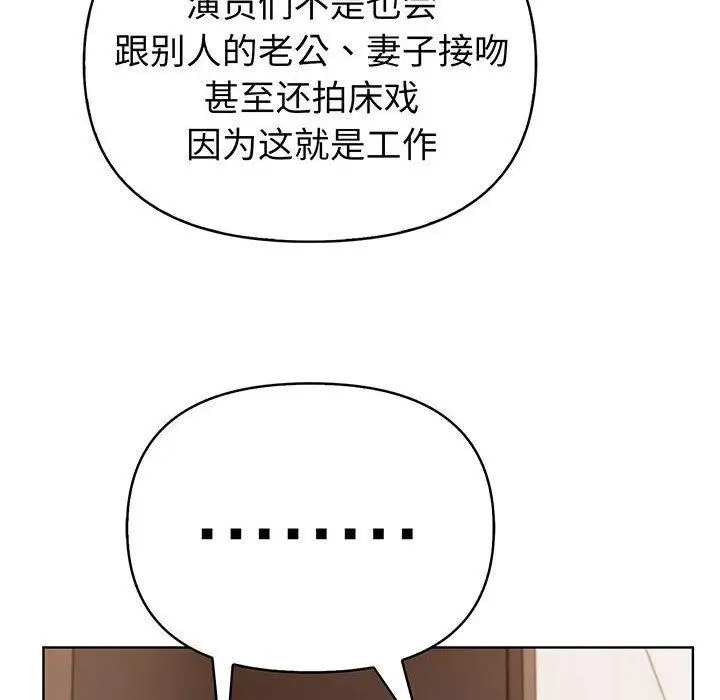 漫画《夫妇游戏》第5话第12张图