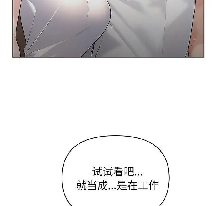漫画《夫妇游戏》第5话第14张图