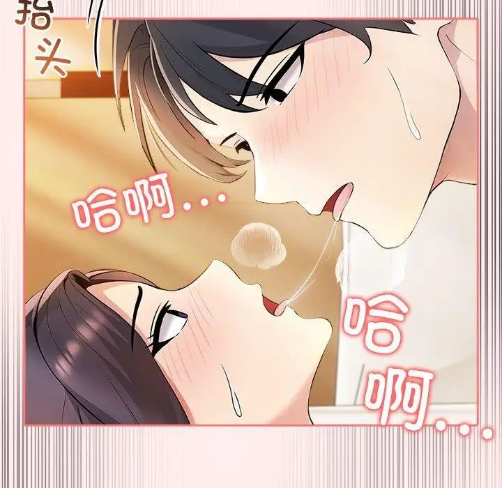 漫画《夫妇游戏》第5话第141张图