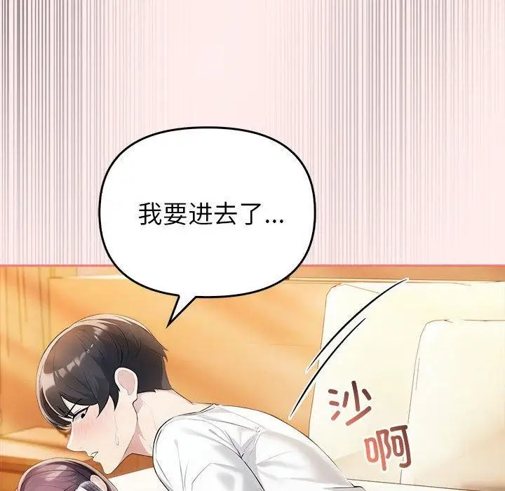 漫画《夫妇游戏》第5话第142张图