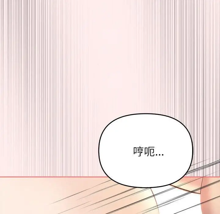 漫画《夫妇游戏》第5话第144张图
