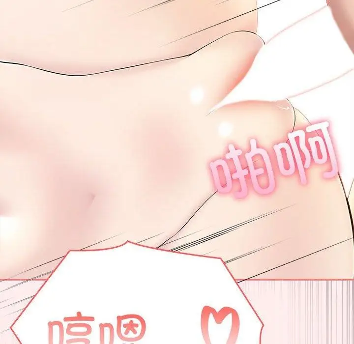漫画《夫妇游戏》第5话第145张图