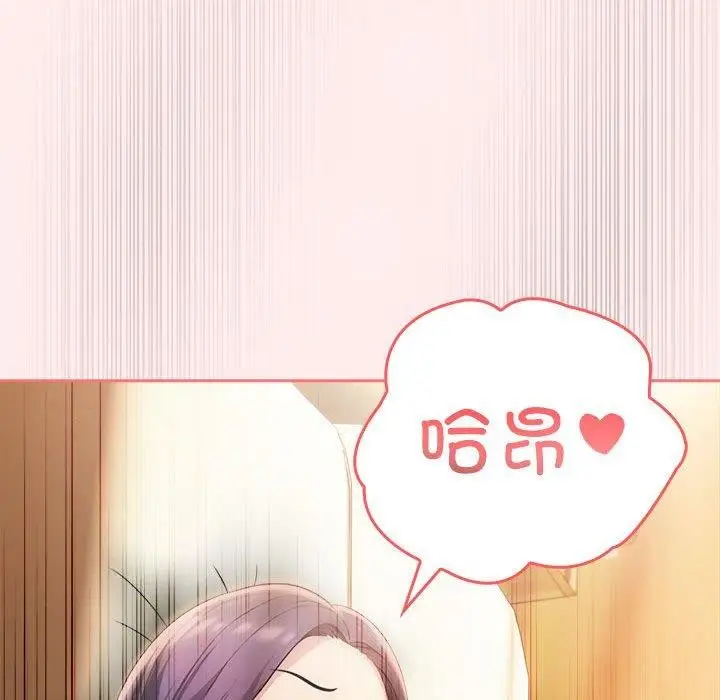 漫画《夫妇游戏》第5话第147张图