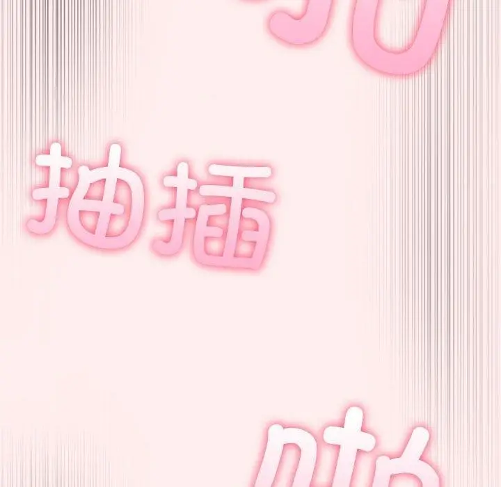 漫画《夫妇游戏》第5话第154张图