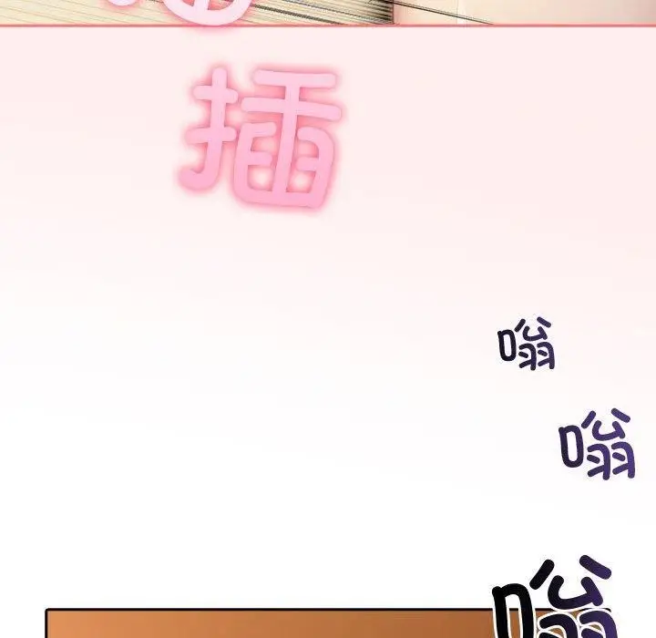漫画《夫妇游戏》第5话第157张图