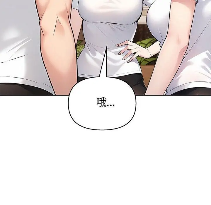 漫画《夫妇游戏》第5话第16张图