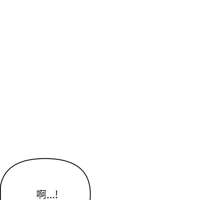漫画《夫妇游戏》第5话第161张图