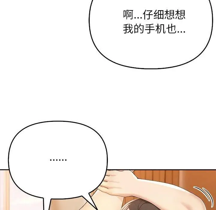 漫画《夫妇游戏》第5话第164张图